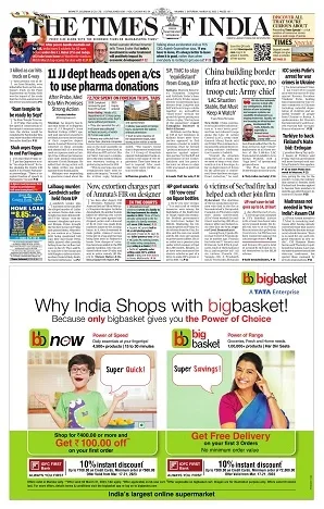 Deshbandu newspaper display-ad sample